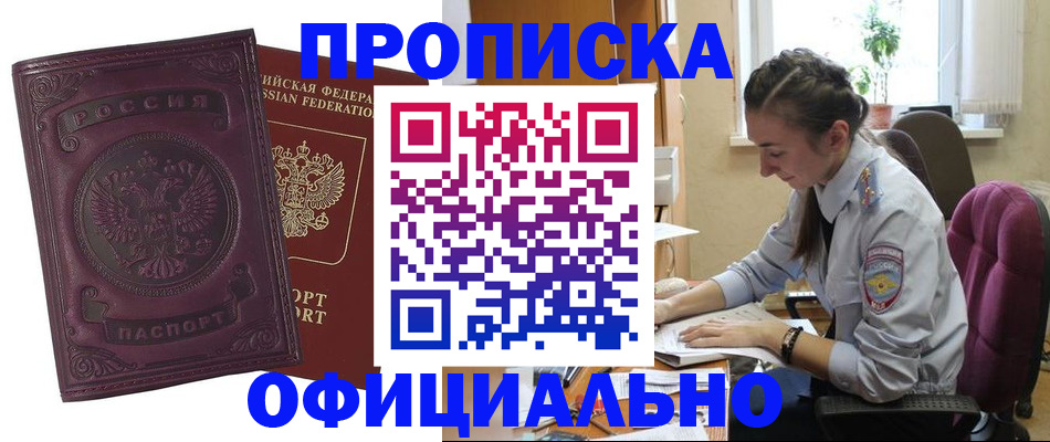 временная регистрация поиск в Гусиноозёрске