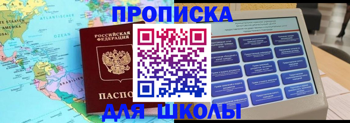 временная регистрация купить в Гусиноозёрске